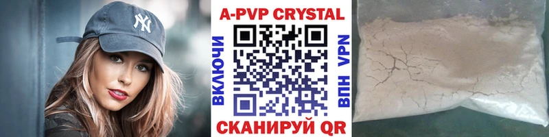 Купить где  Красновишерск  А ПВП СК КРИС 