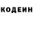 Codein напиток Lean (лин) beemaxinex
