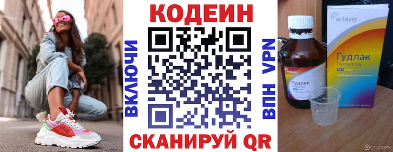 Купить закладки  Красновишерск  Codein напиток Lean (лин) 