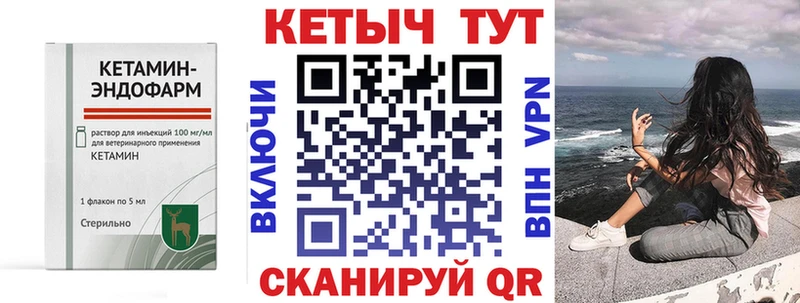 Купить где  Красновишерск  Кетамин VHQ 