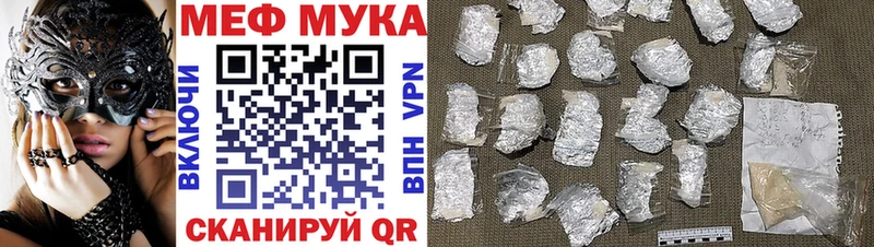 Меф мука  Купить где  Красновишерск 